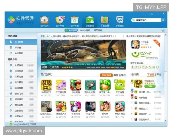 九游线上登陆登录成功后可以享受的专属福利与游戏内优惠活动推荐