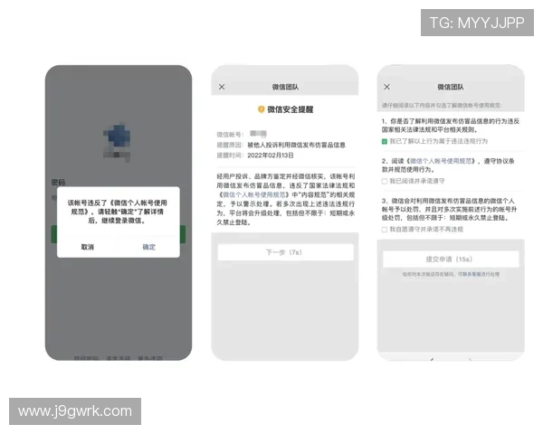九游账号安全中心保障用户账号信息安全的重要措施介绍