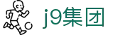 j9集团-j9官网与九游会官网登录入口汇总